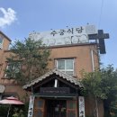 수궁식당 이미지