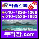 두리잡인력파출 이미지