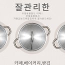 원스톱정비기기 이미지