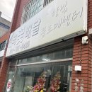 수영플라워 | 수영꽃집 망미꽃집 한빛플라워 후기 미술 전시에 딱 어울렸던 꽃다발
