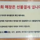 교동짬뽕&가야밀면 이미지