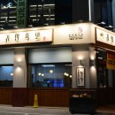 귀한족발충북 이미지