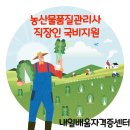 내일배움자격증센터