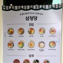 삼청당원주 이미지