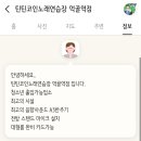 틴틴노래연습장 이미지