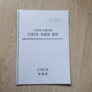 주교면 주민자치센터 네이버블로그