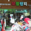 보물단지 이미지