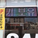삼화편의점 이미지