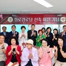 청로경로당 네이버블로그