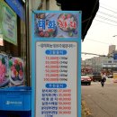 태화참치
