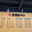 말랭이국수 네이버블로그