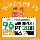 상동프라자(kb국민은행) | 휘경동헬스장 빌리프짐 헬스&amp;PT 회기점 할인 영업시간 가는길