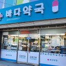 오거리동물약국 이미지