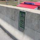 과선교버스정류장 이미지