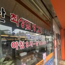 명장 돼지국밥 이미지