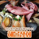 듬뿍 | 청주 맛집 | 해물상회 오송점, 점심특선 해물듬뿍 칼국수 후기
