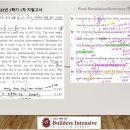 빌더스인텐시브학원
