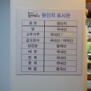 은자네만두 | [까치울맛집] 까치울맛집 은자네갑오징어에서 갑오징어전골 먹었어요!