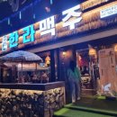 한라맥주 울산일산해수욕장점 이미지