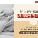 예영제한의원 이미지