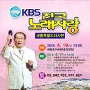 전국노래광장