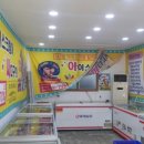아이스크림이싸다구 이미지