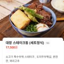 료혼동탄 | [동탄 맛집] '료혼' 동탄호수공원점 (호수뷰 + 일식당 맛집)