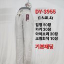 3955패딩일자바지 이미지