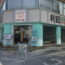 부평문화로65번길 | 부평혼밥 평리단길맛집 홍콩감성 리키우육면 부평역직영점 시그니처세트 후기