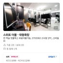 슈페리어모텔 이미지