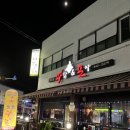 통통파닭 이미지
