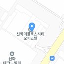 해쉬커피신화더플렉스시티점