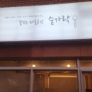 자야포차 이미지