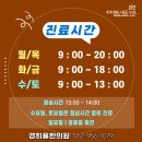 경희율한의원 이미지