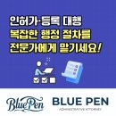바로국제행정사무소 | 인허가 등록 대행, 행정절차는 대전 세종 행정사무소 전문가에게 맡기세요!