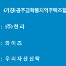 한라비발디(아) 이미지