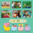 푸른꿈어린이집 이미지