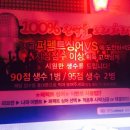 퍼펙트싱어 코인노래연습장 이미지