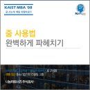 나눔파트너즈