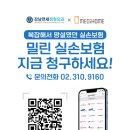 강남연세외과의원 | 강남연세정형외과의원_메디홈 실손청구