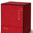 늘온한의원 이미지