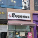 갈매메디칼센터약국