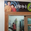 어머니 칼국수 이미지