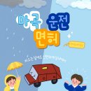마곡실내운전연습실 이미지