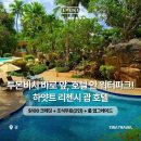 팻살롱 | 괌 투몬비치·사랑의절벽 인근 |하얏트 리젠시 괌호텔 조식포함 오션뷰 후기