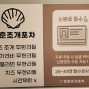 보령포차 이미지