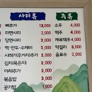 옥이네맛깔감자탕