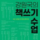 내 삶도 글이 될까요? 이미지