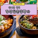상계동 맛집 정성담은양평가 노원해장국 회식