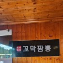 진영 맛집/진영 짬뽕 맛집 /미미식당 꼬막짬뽕 아까 다녀온 후기